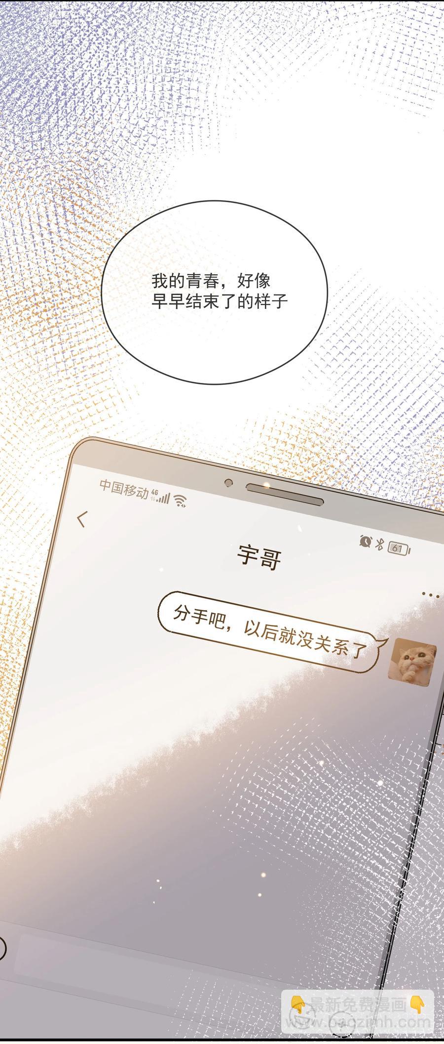 035 两不相欠-第35话