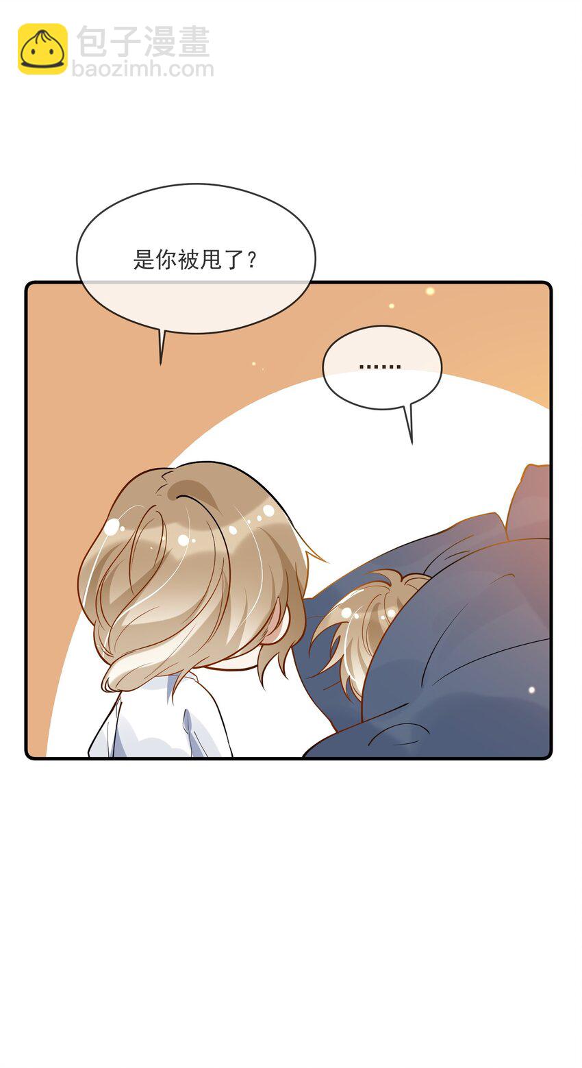 037 无疾而终(1/2)-第37话