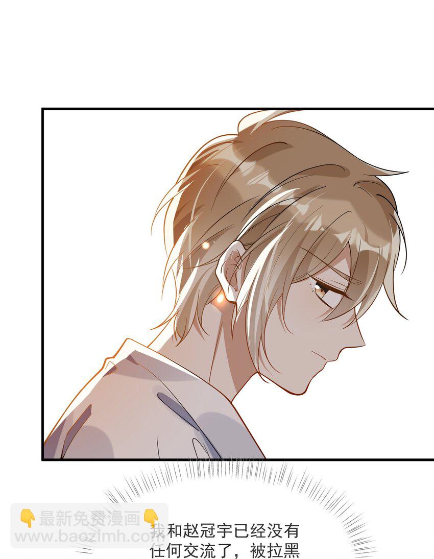 037 无疾而终(1/2)-第37话