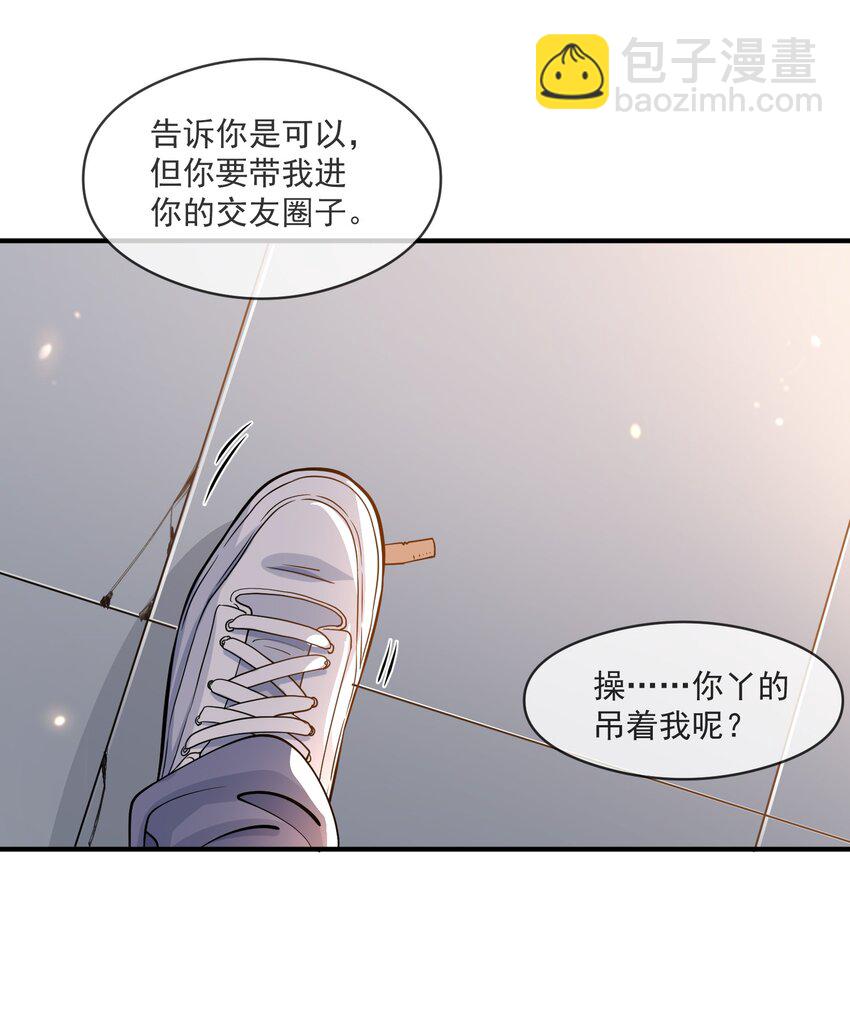 005 招蜂引蝶赵冠宇-第5话