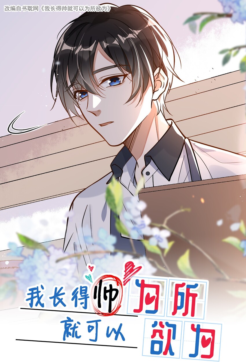 007 你想清楚你的下场了吗-第7话
