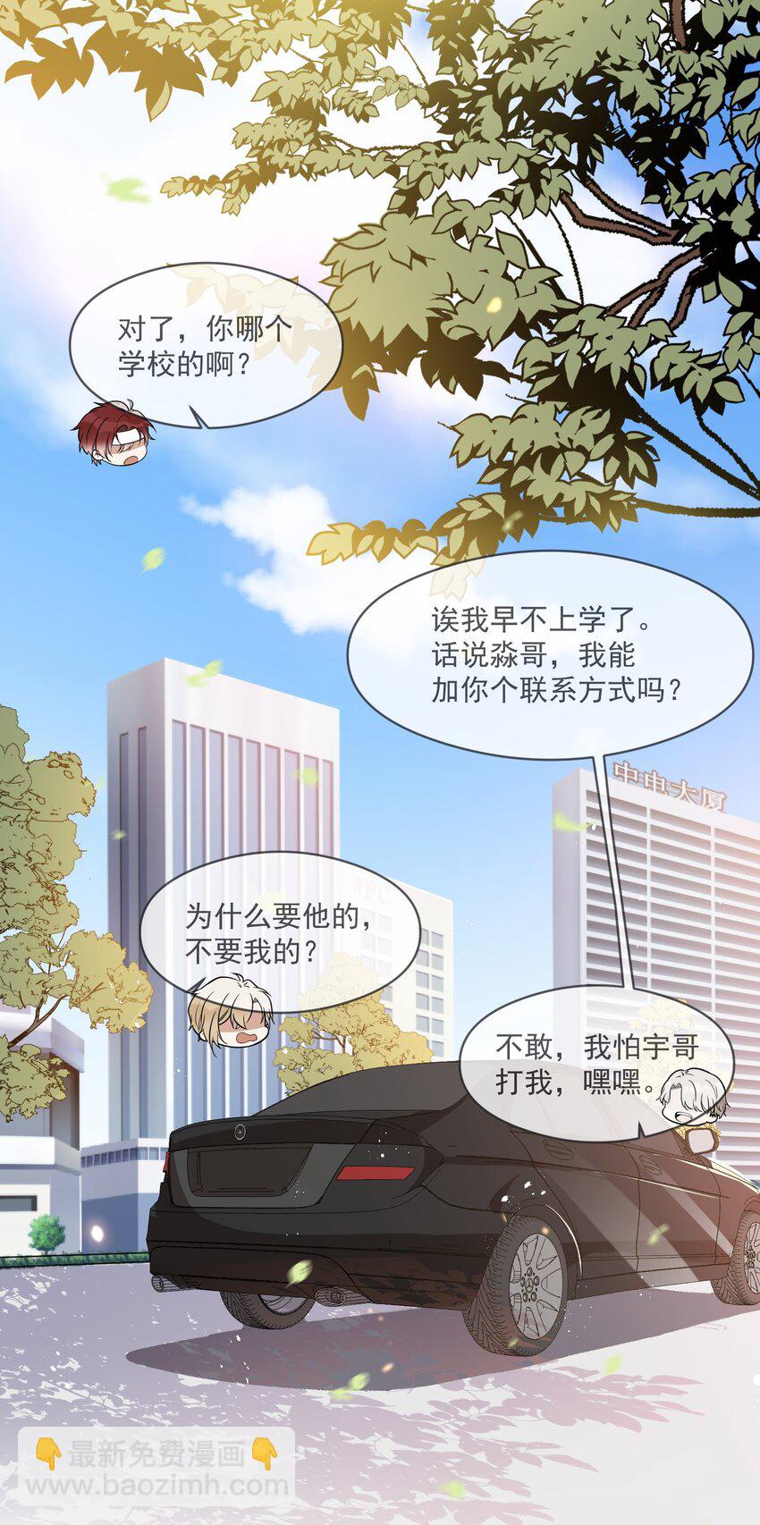 007 你想清楚你的下场了吗-第7话
