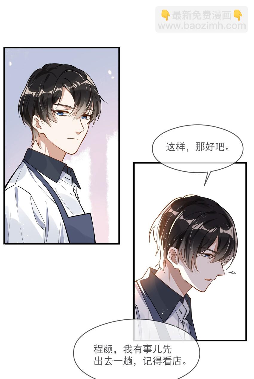 007 你想清楚你的下场了吗-第7话