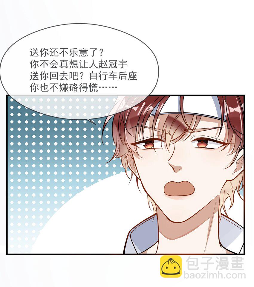 007 你想清楚你的下场了吗-第7话