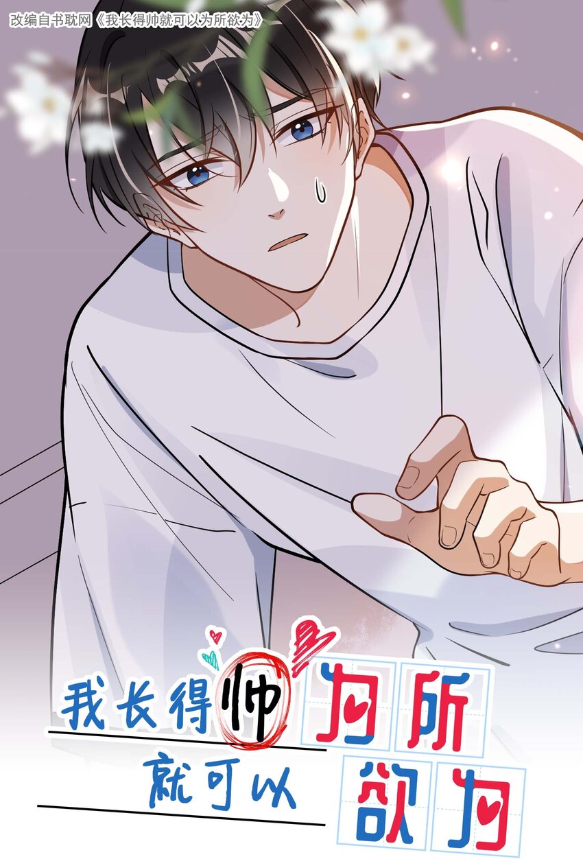 009 非你不可(1/2)-第9话