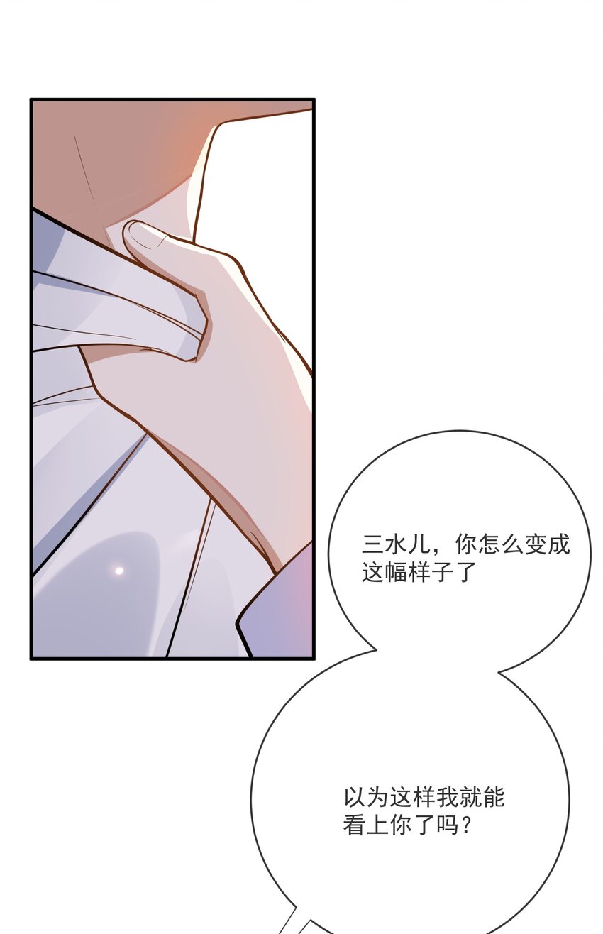 009 非你不可(1/2)-第9话