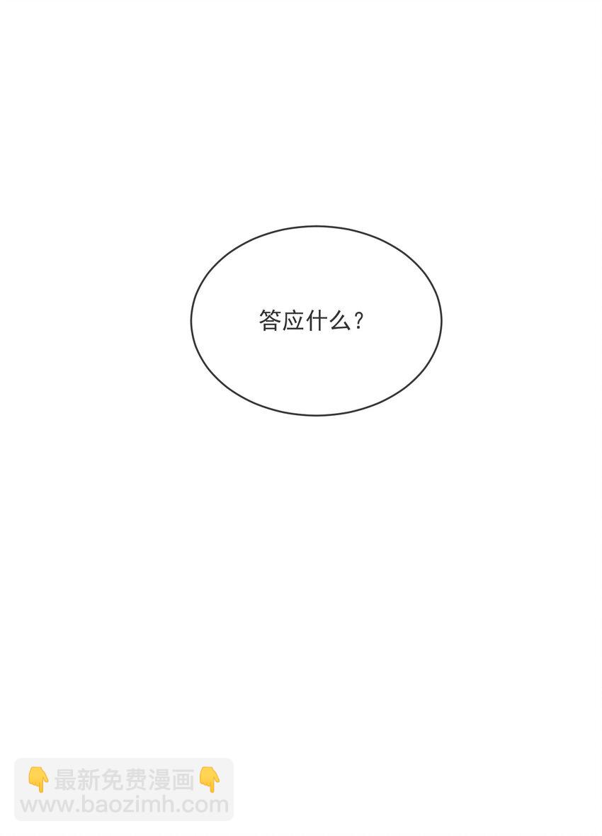 009 非你不可(1/2)-第9话