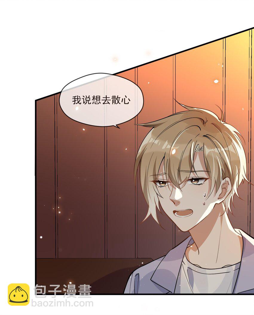 009 非你不可(1/2)-第9话