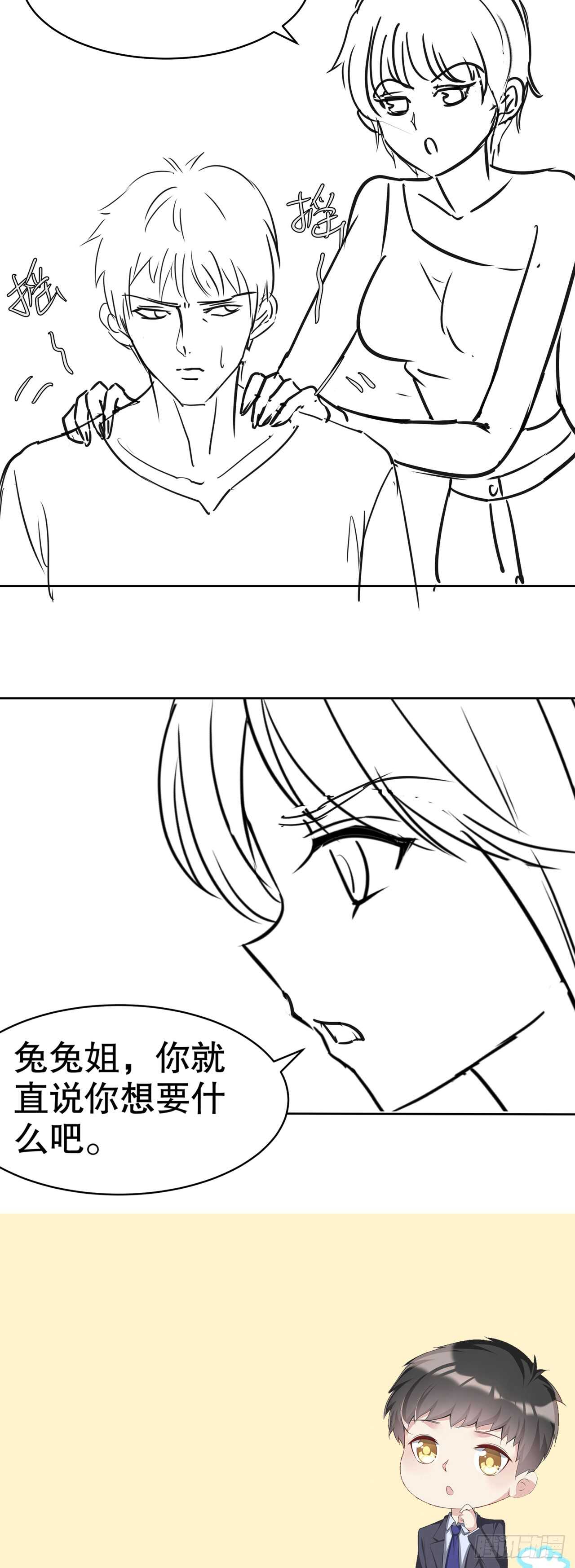第五十话-第51话