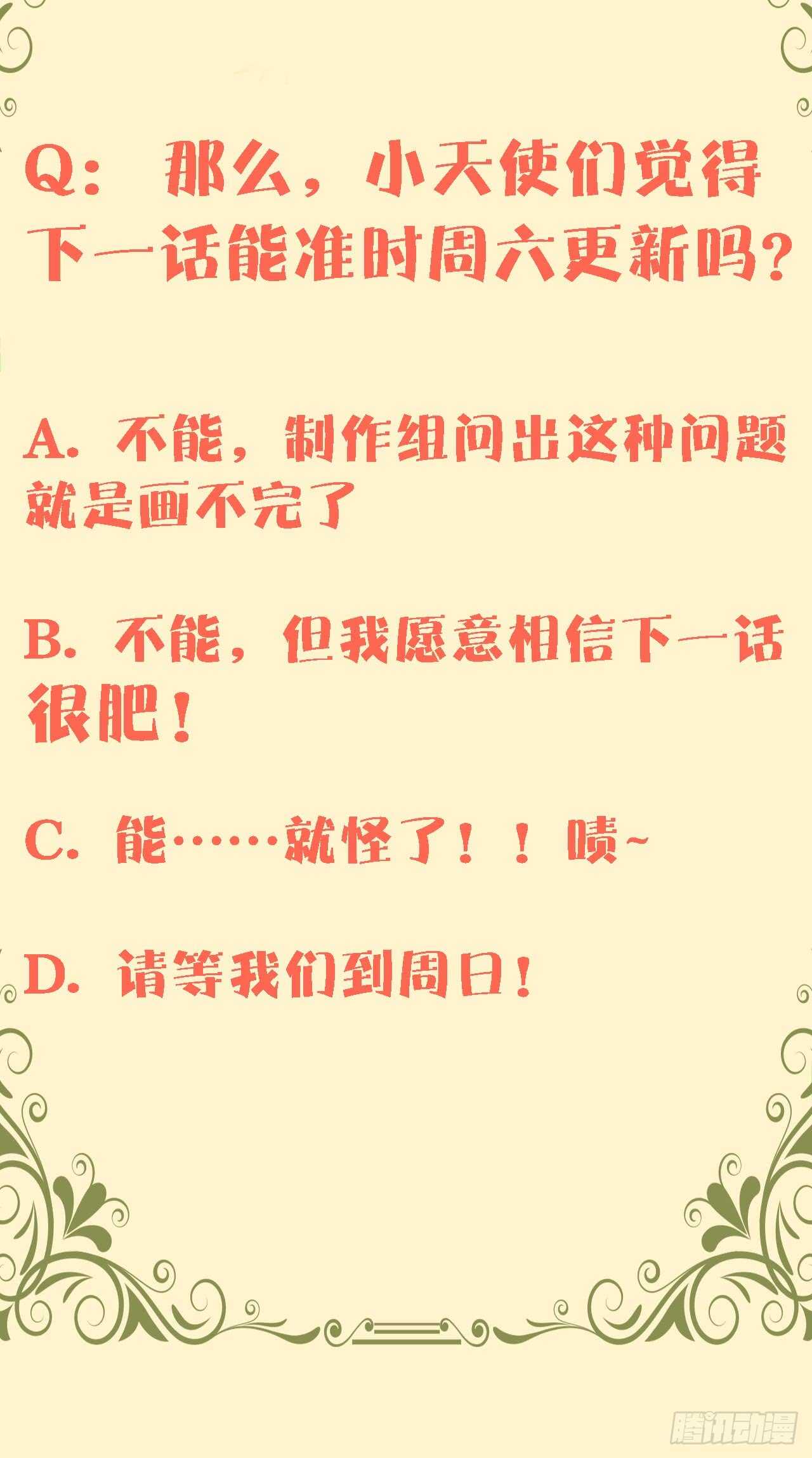 第五十八话-第59话