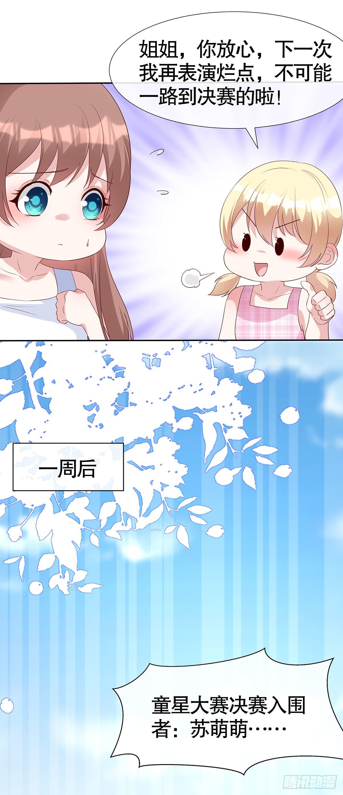 第六十四话(1/2)-第65话