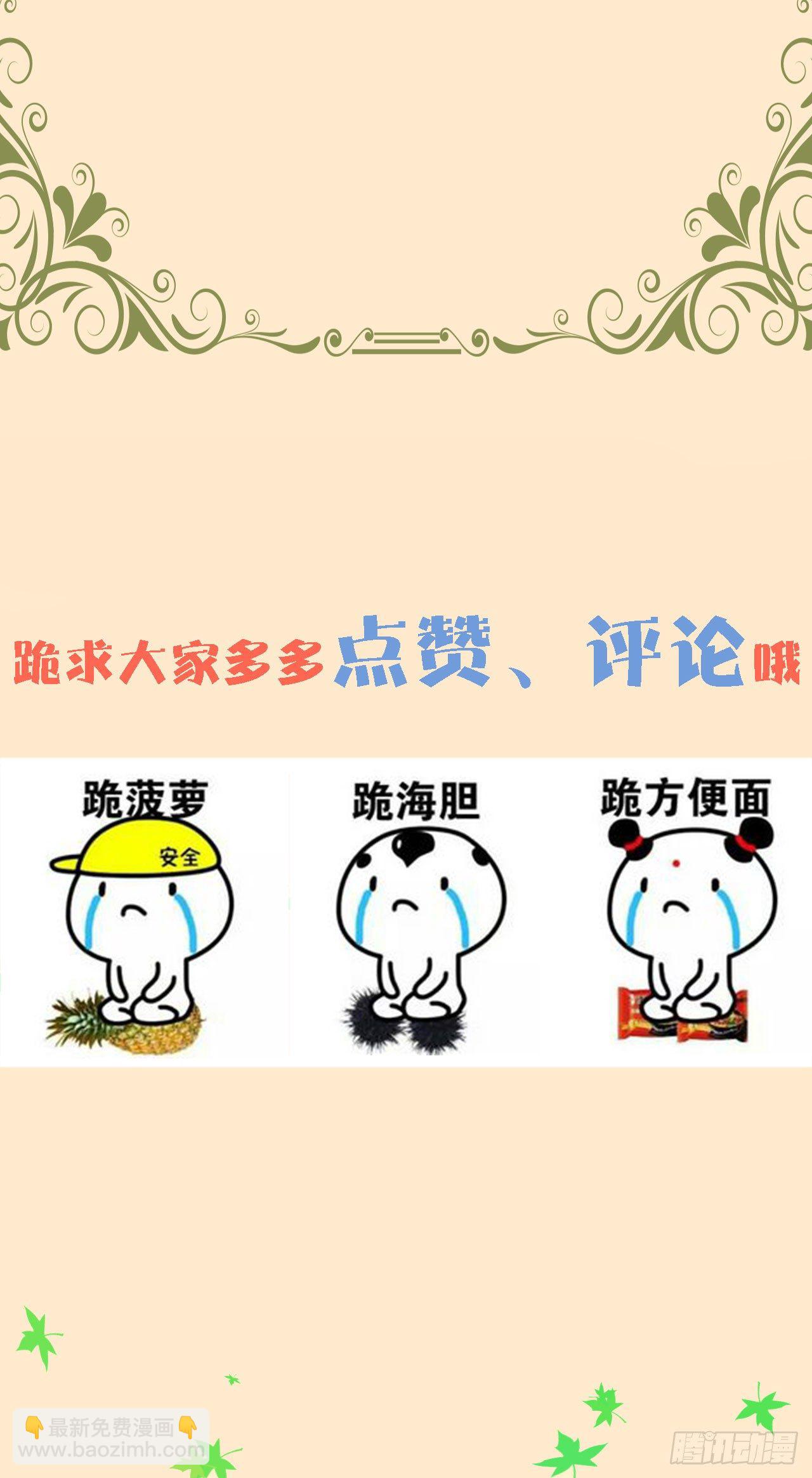第六十八话-第69话