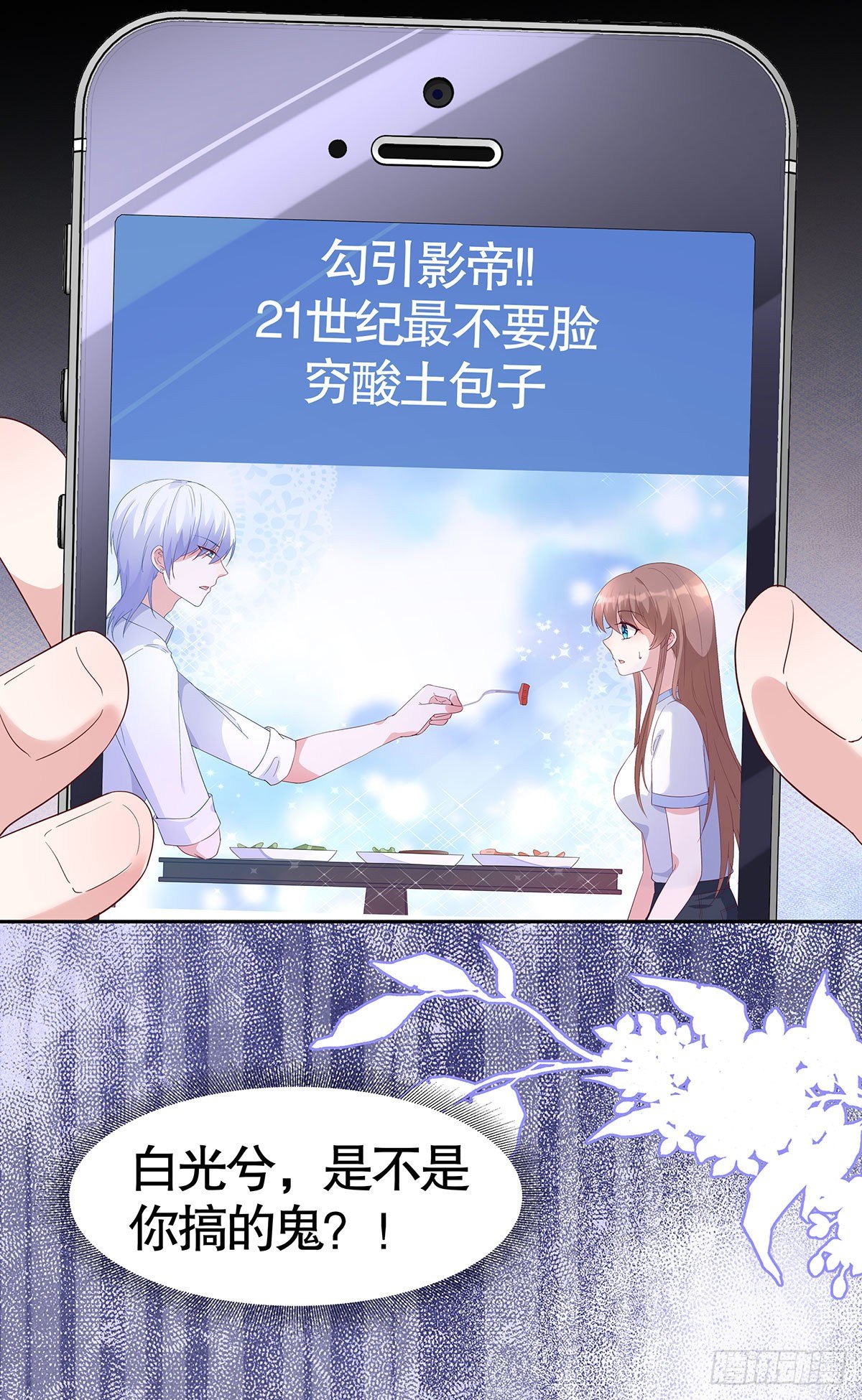 第七十话-第71话