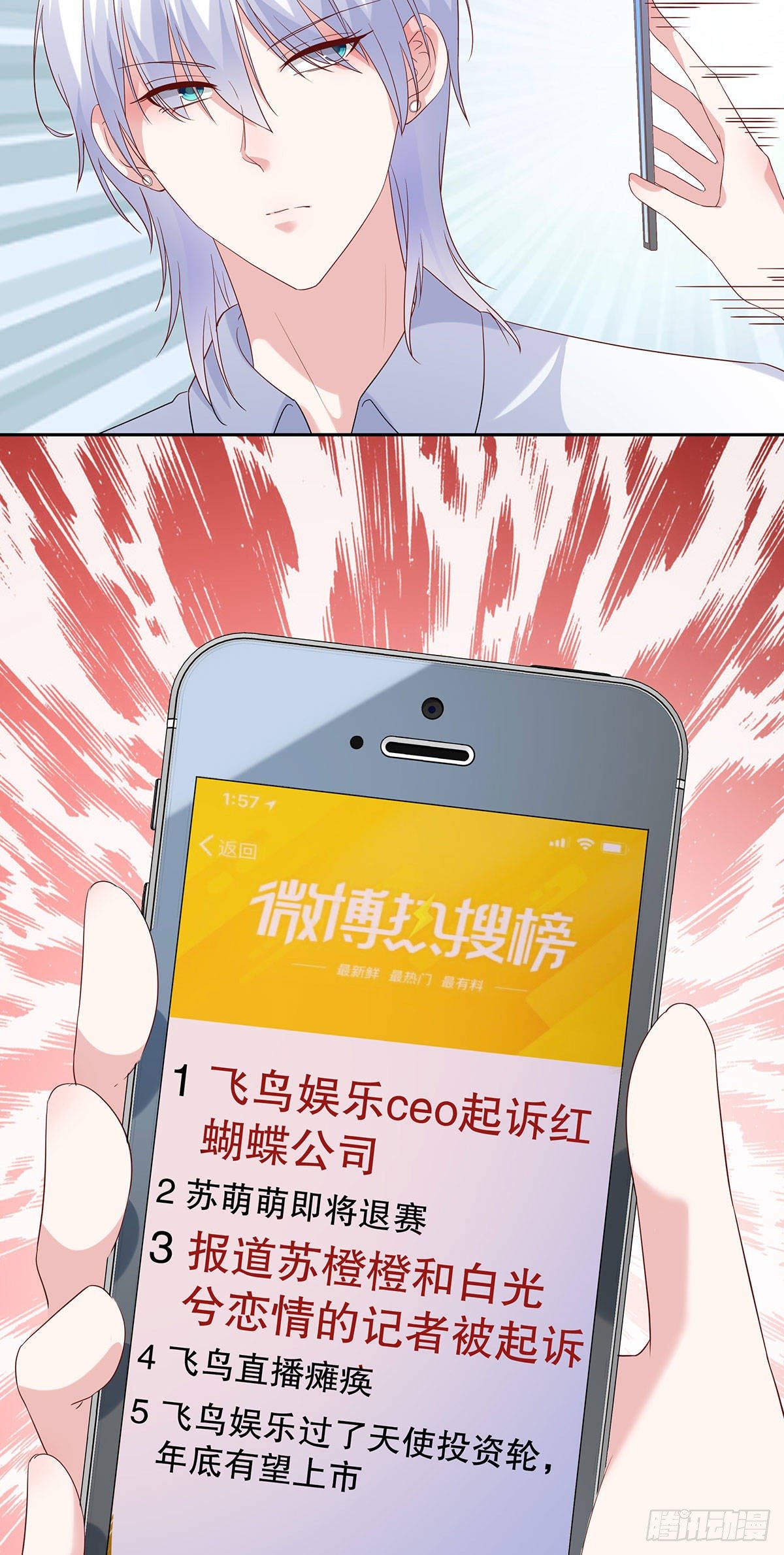 第七十话-第71话