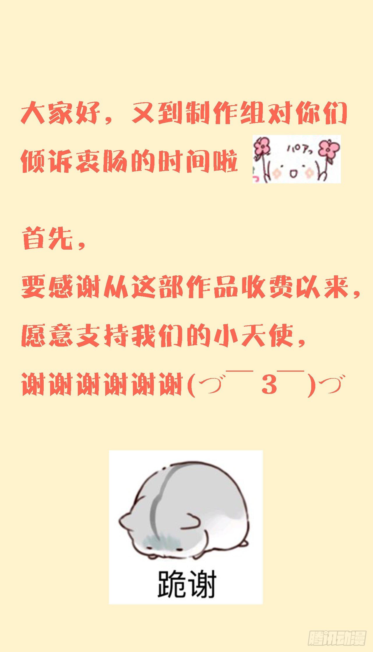 第七十话-第71话