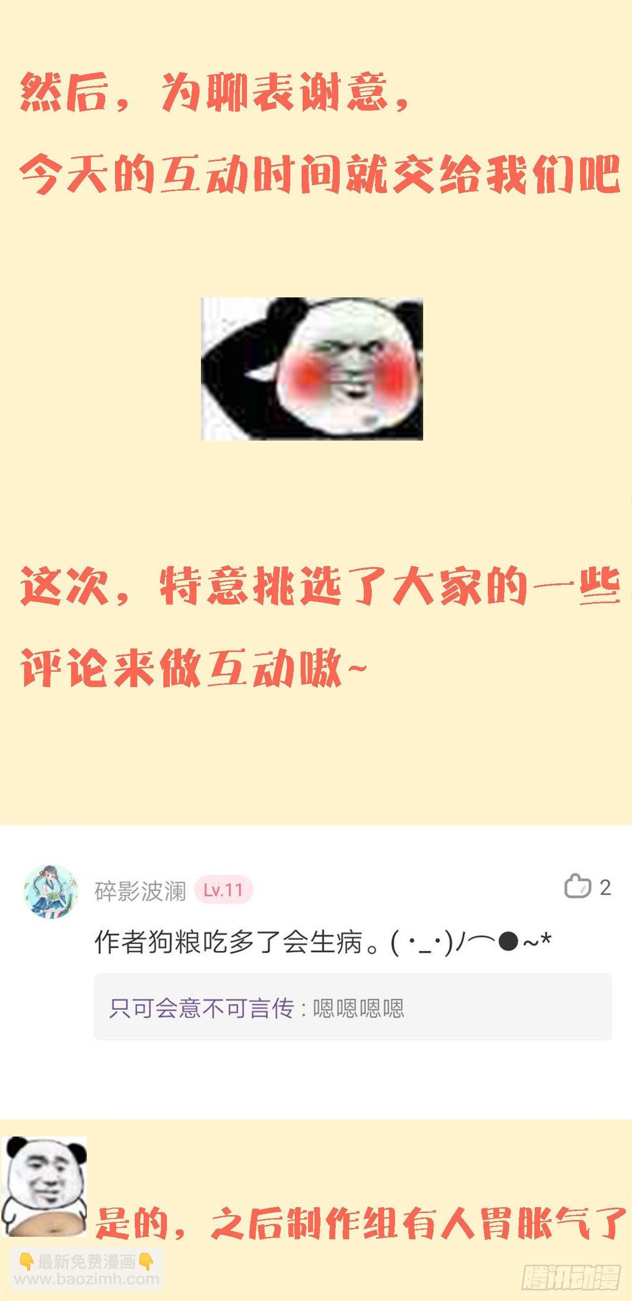 第七十话-第71话