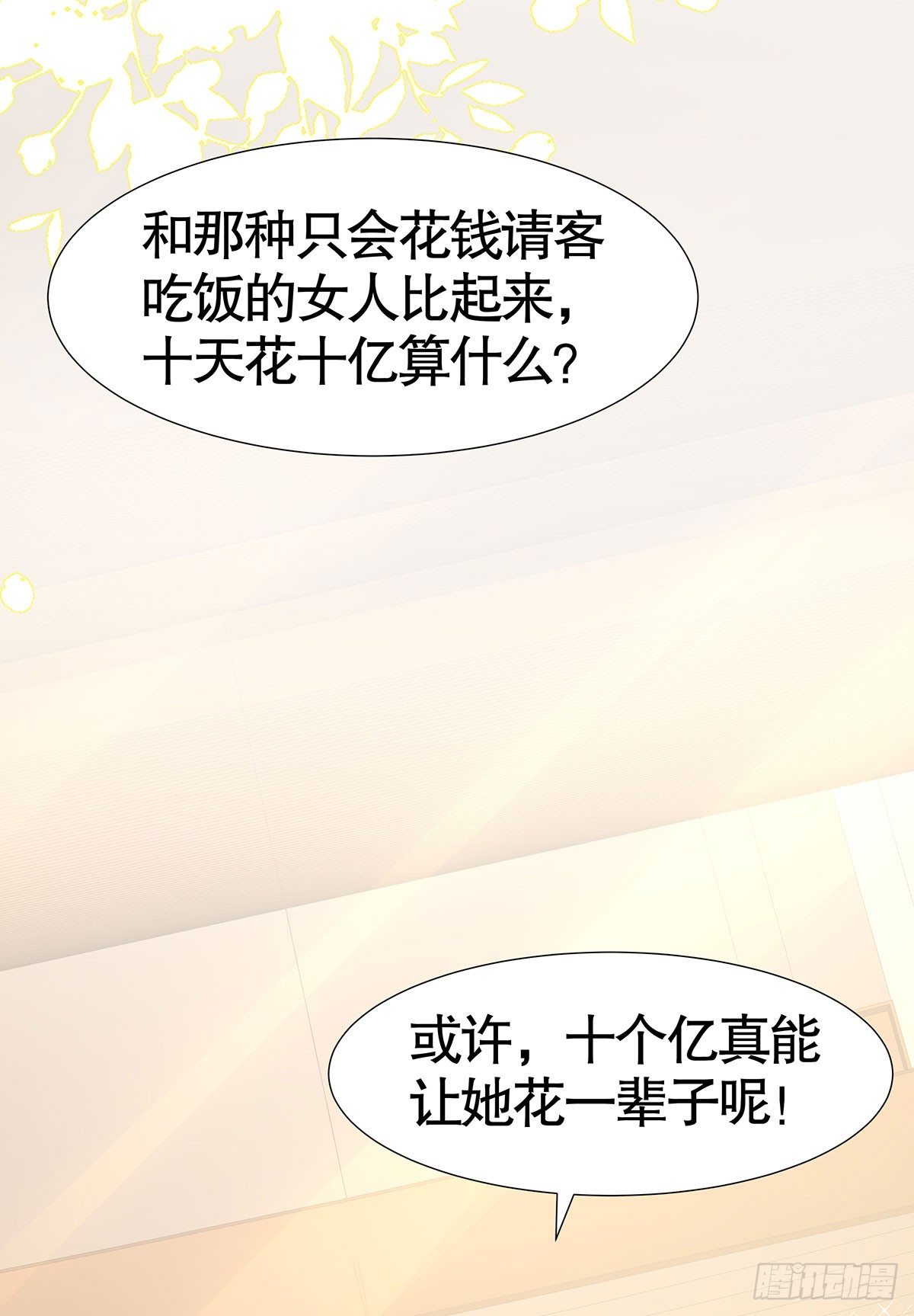 第七十二话-第73话