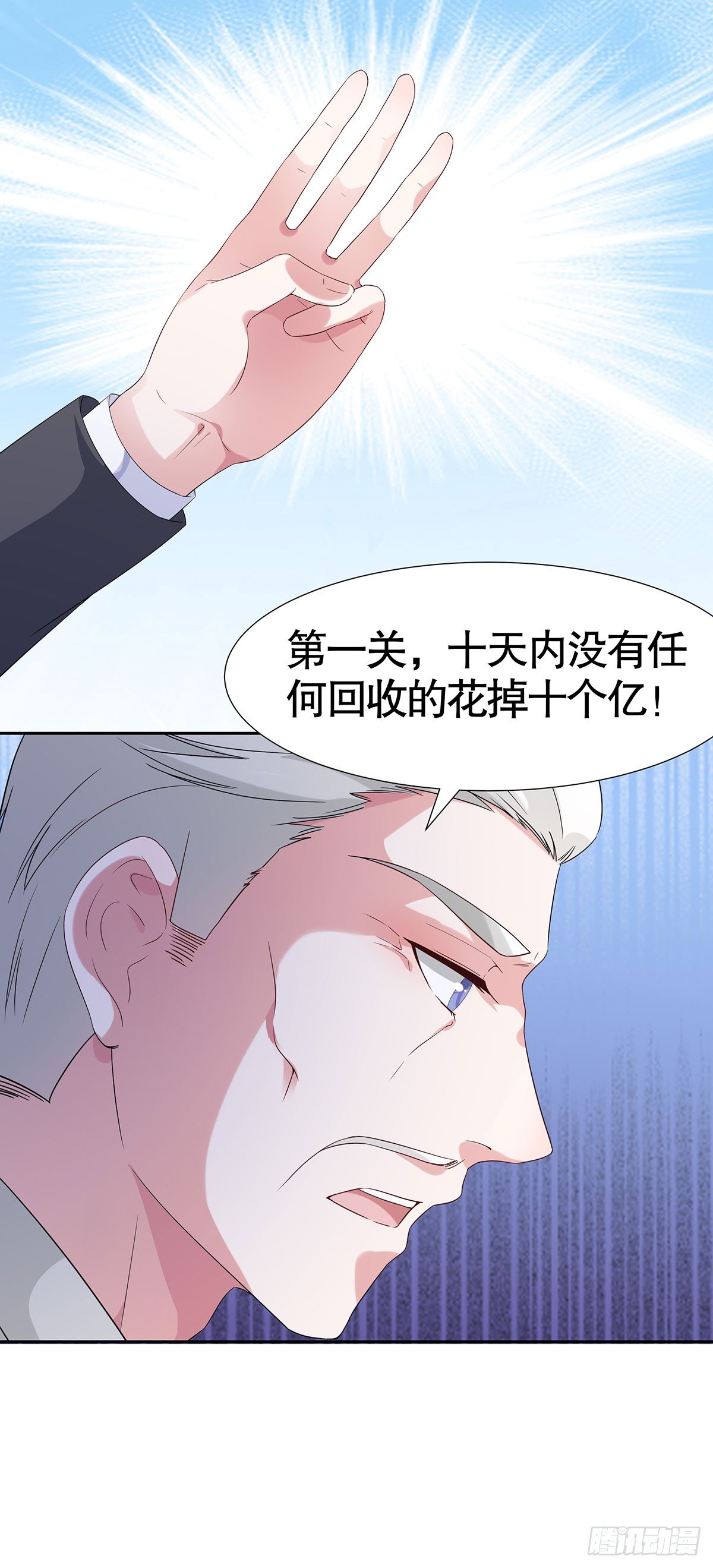 第七十二话-第73话