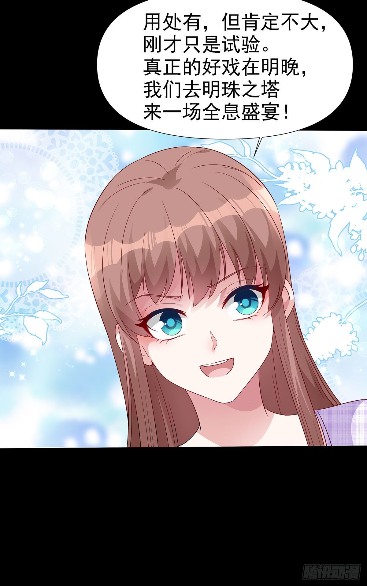 第八十二话(1/2)-第83话
