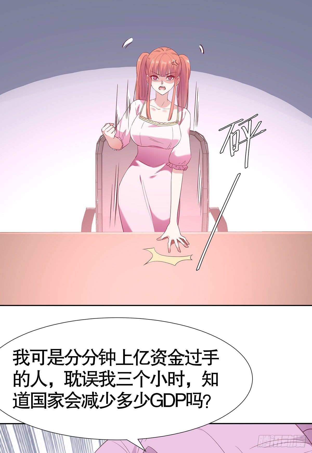 第八十二话(1/2)-第83话