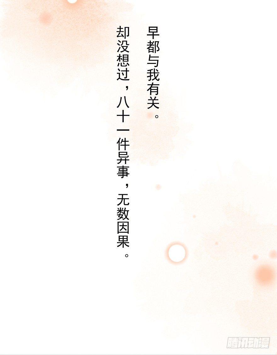 序章：考古少女今日飞升-第1话