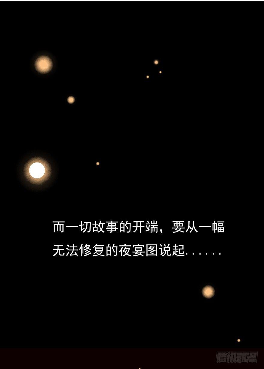 序章：考古少女今日飞升-第1话
