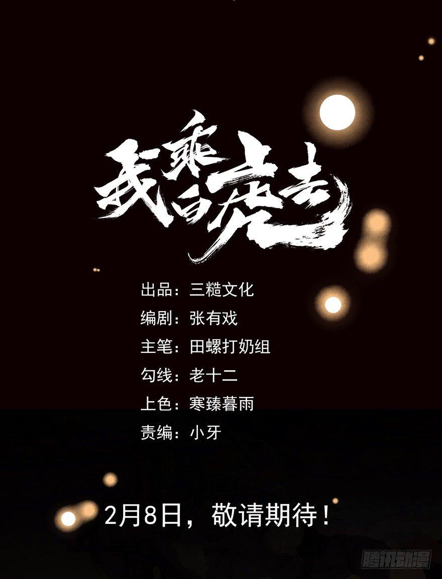 序章：考古少女今日飞升-第1话