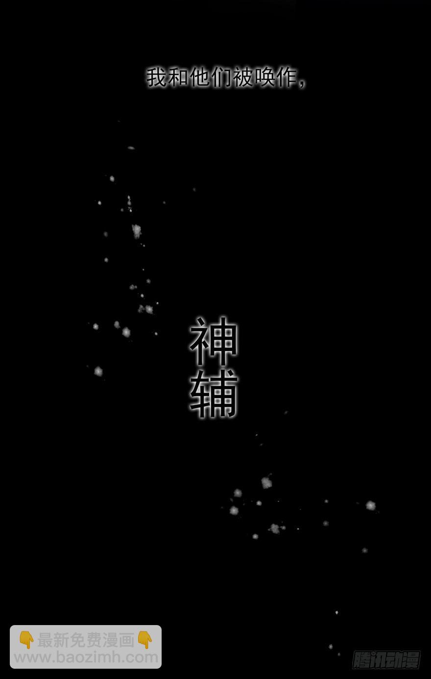 序章：考古少女今日飞升-第1话