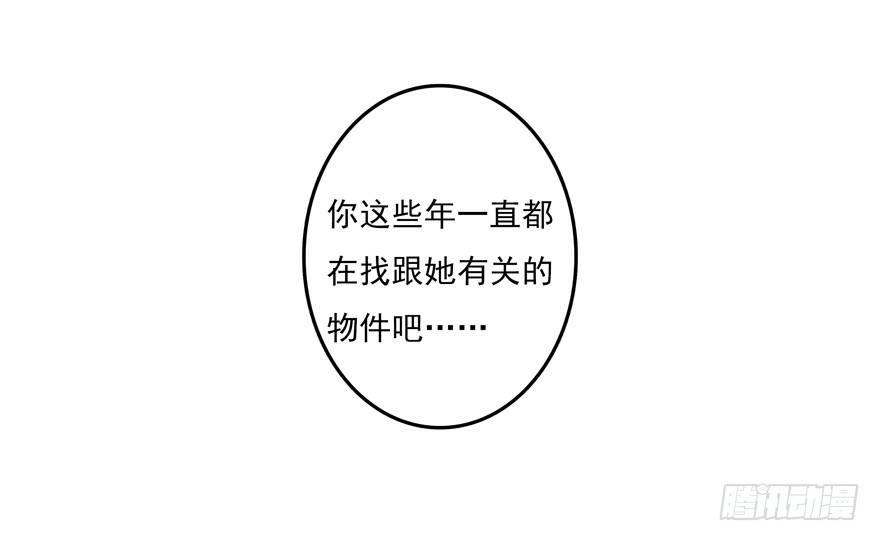 你的同类(1/2)-第11话