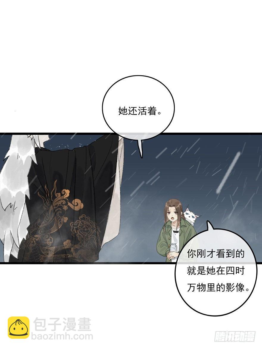 你的同类(1/2)-第11话