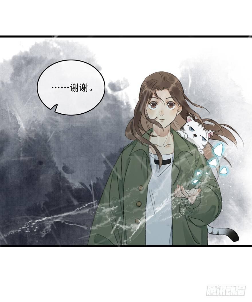 你的同类(1/2)-第11话