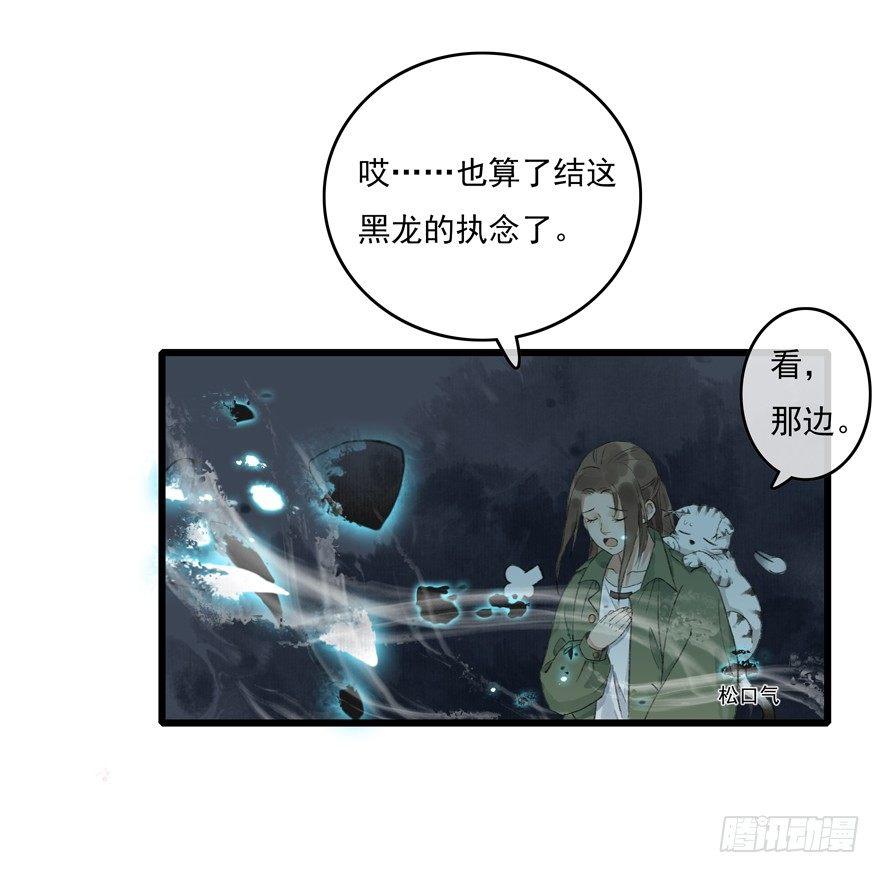 你的同类(1/2)-第11话