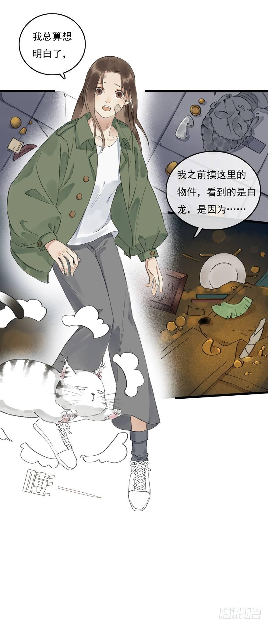 你的同类(1/2)-第11话