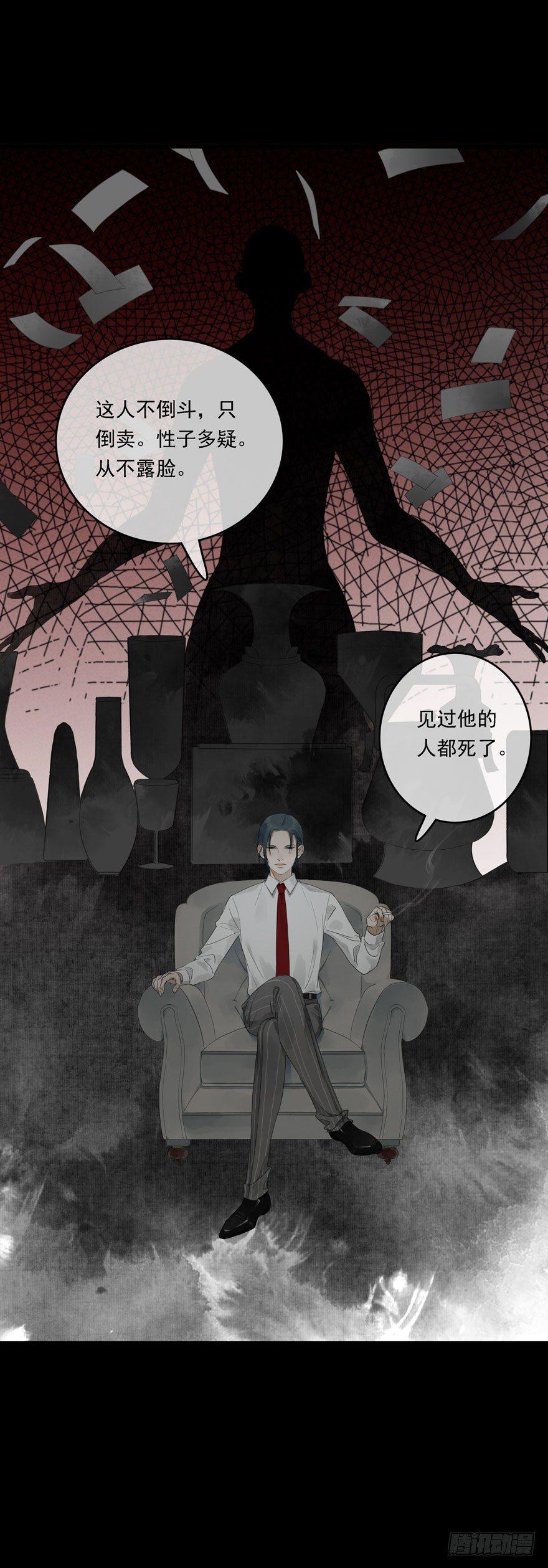 祖丁爵(1/2)-第13话