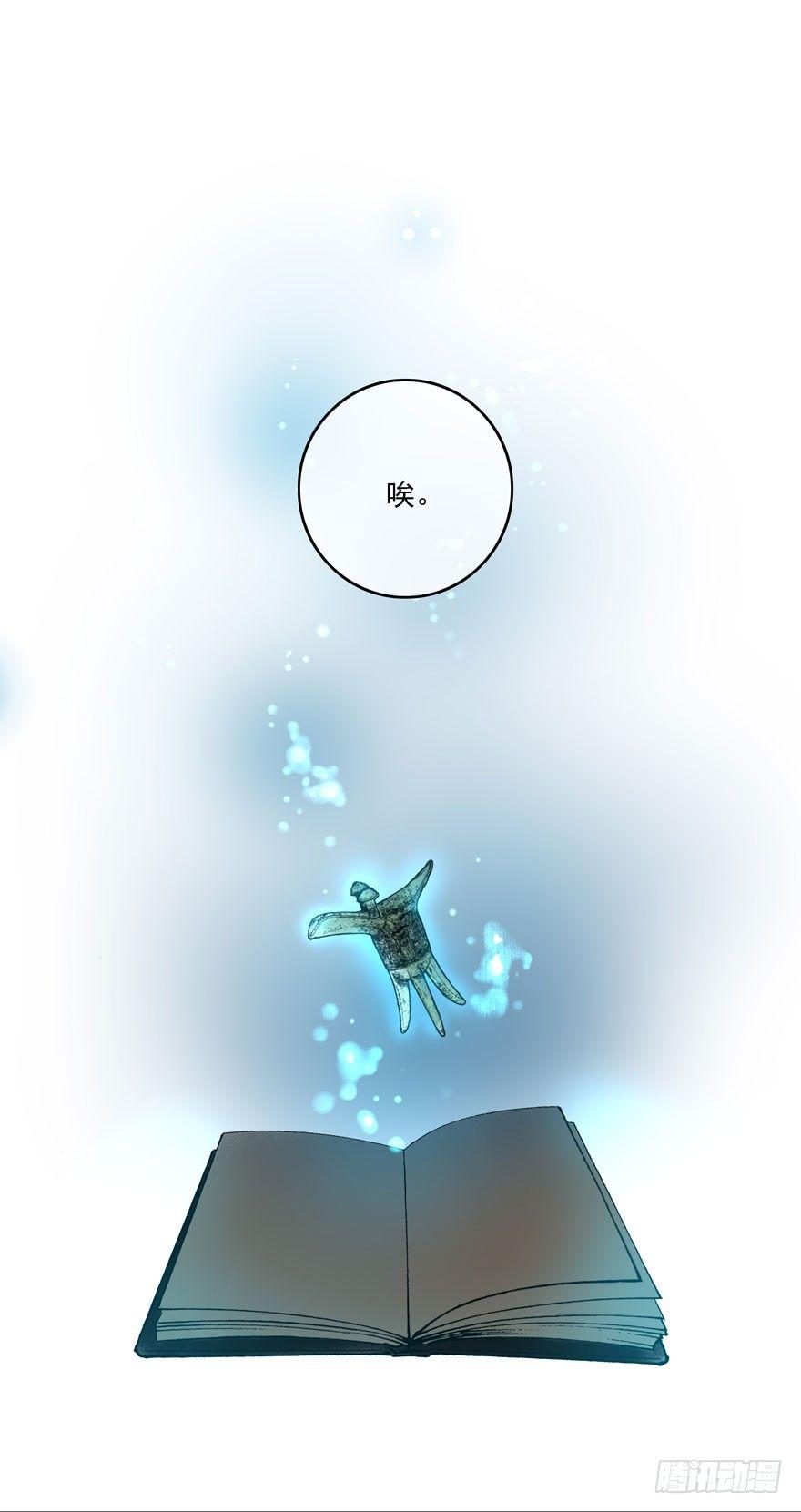 祖丁爵(1/2)-第13话