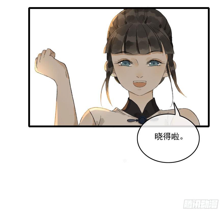 祖丁爵(1/2)-第13话