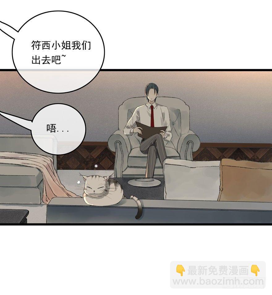 祖丁爵(1/2)-第13话