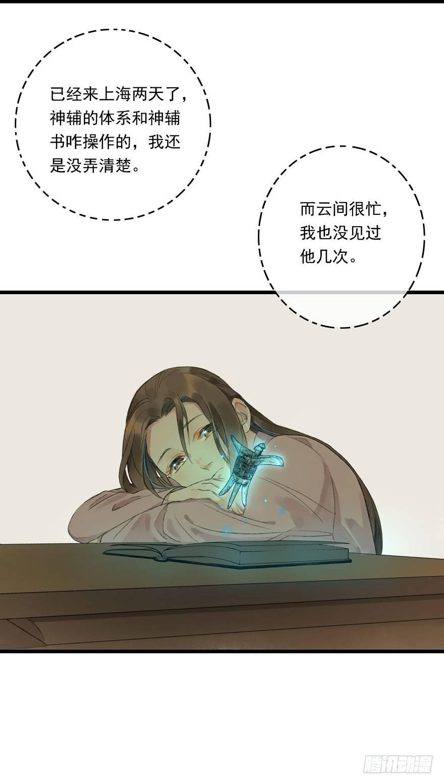 祖丁爵(1/2)-第13话