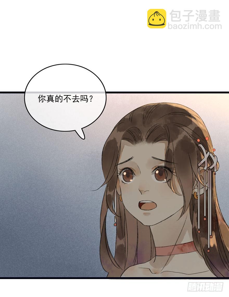 祖丁爵(1/2)-第13话