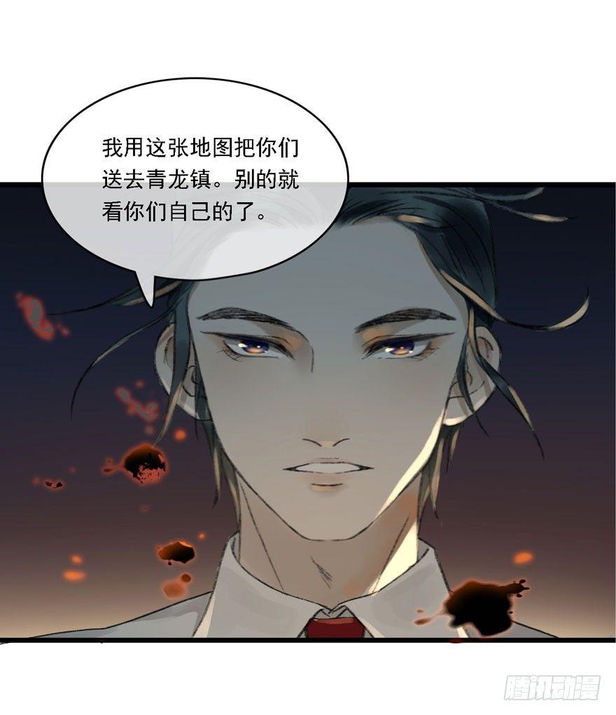 祖丁爵(1/2)-第13话