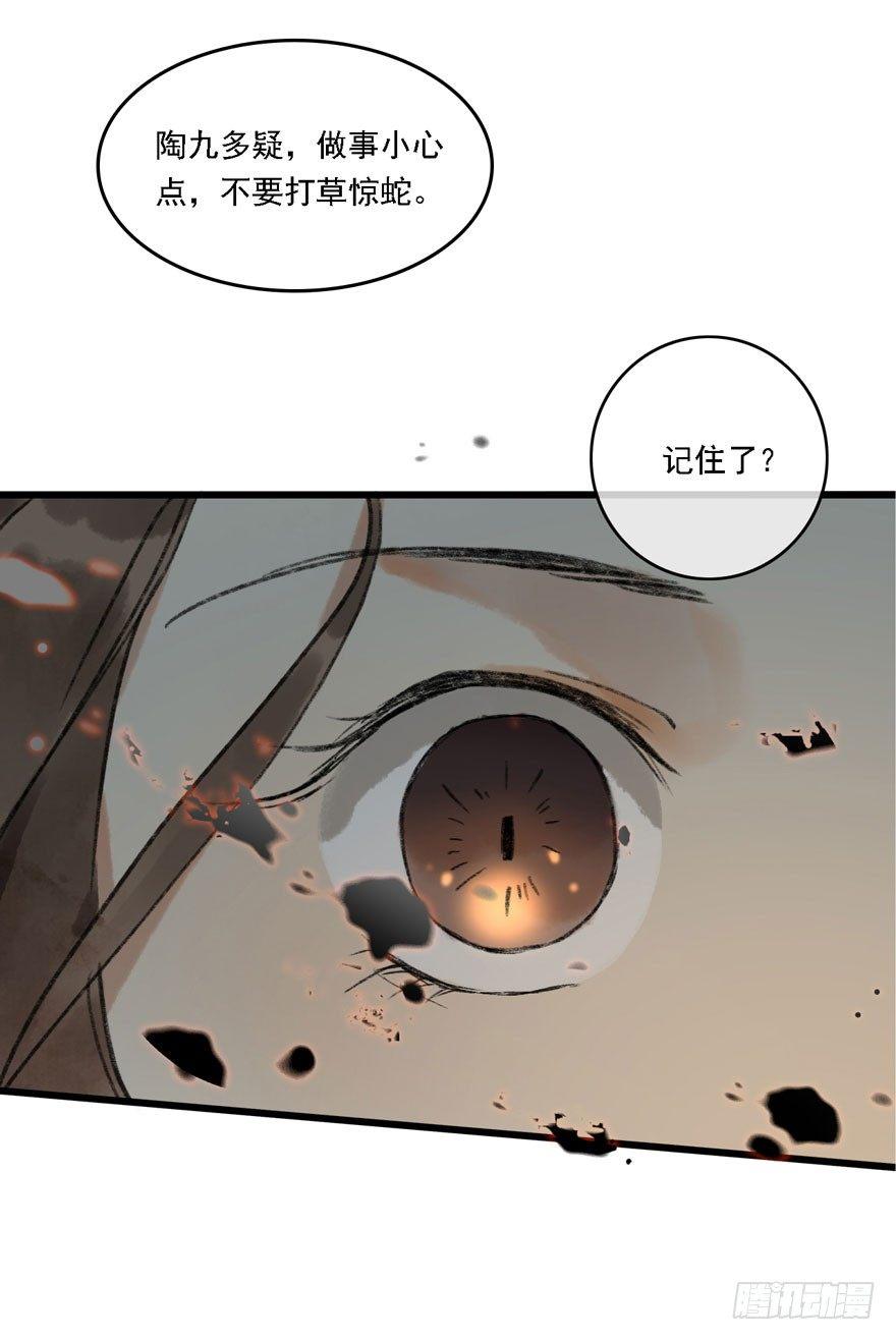 祖丁爵(1/2)-第13话