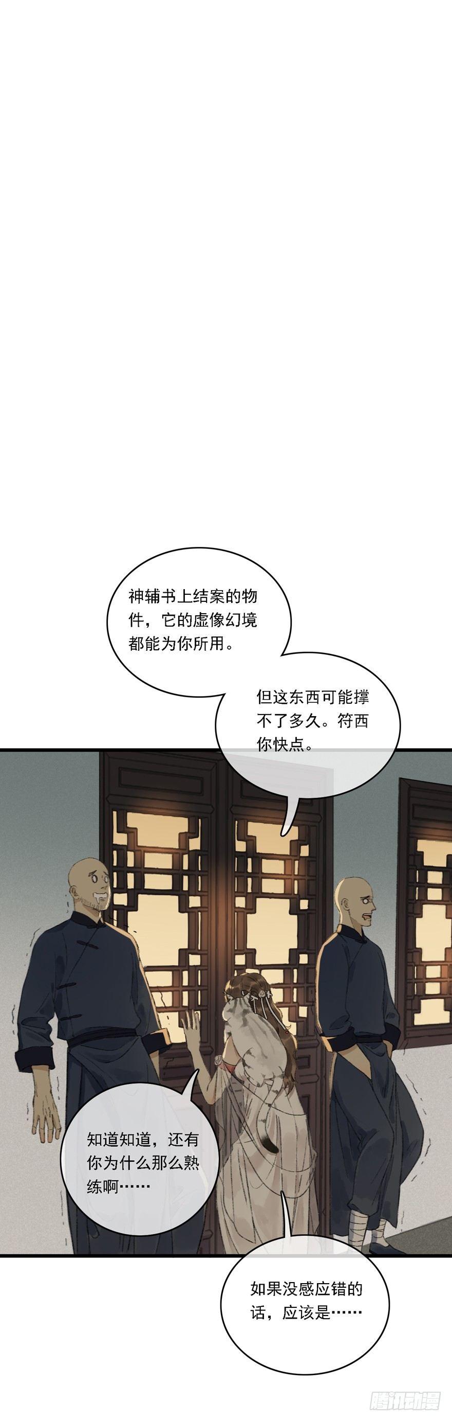 你留下来-第15话