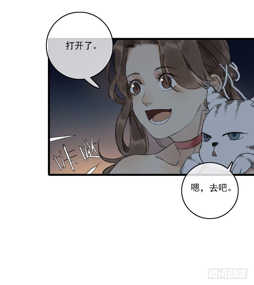 你留下来-第15话