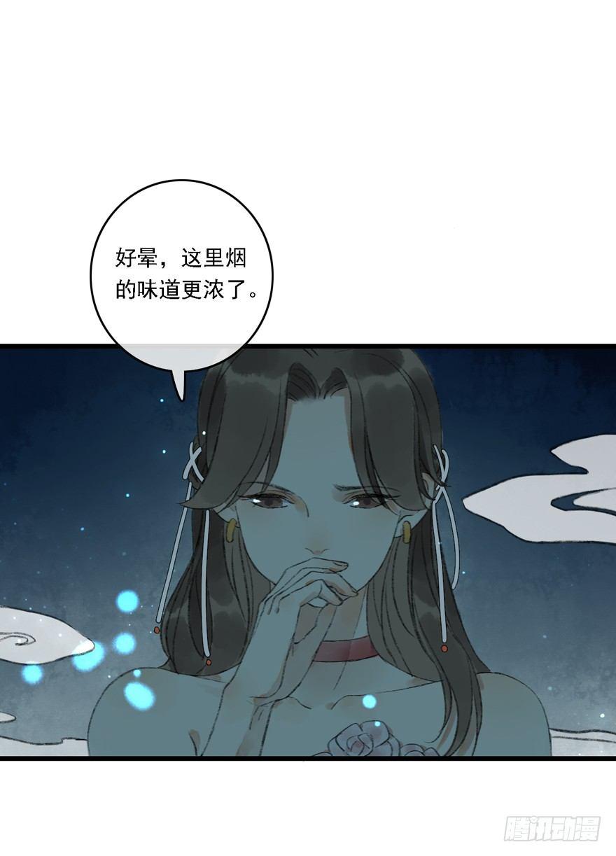 你留下来-第15话