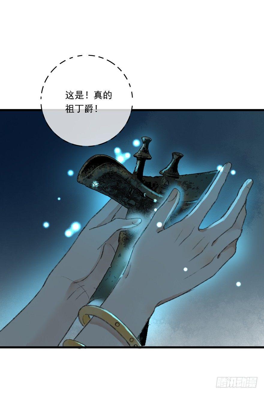 你留下来-第15话