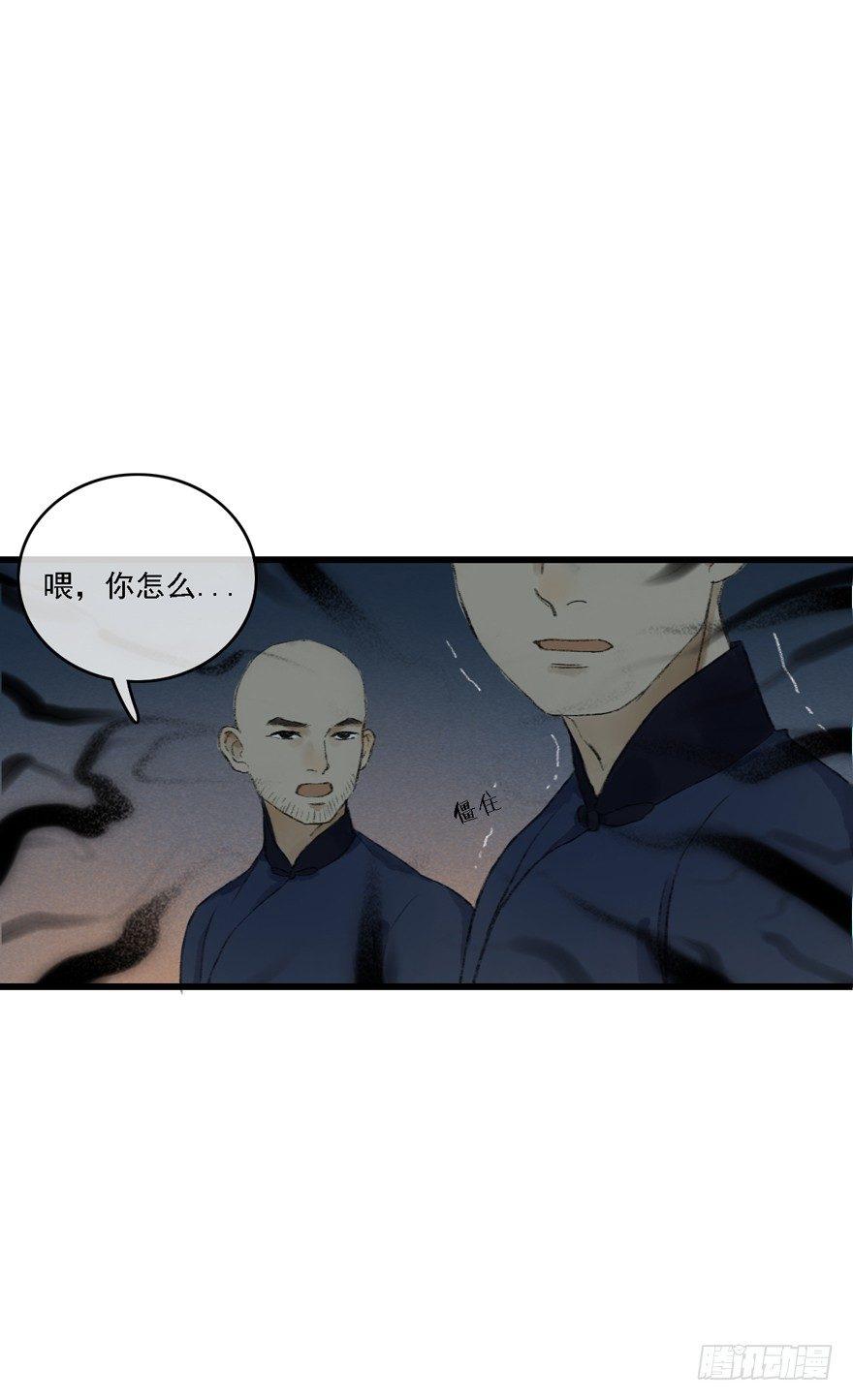 你留下来-第15话