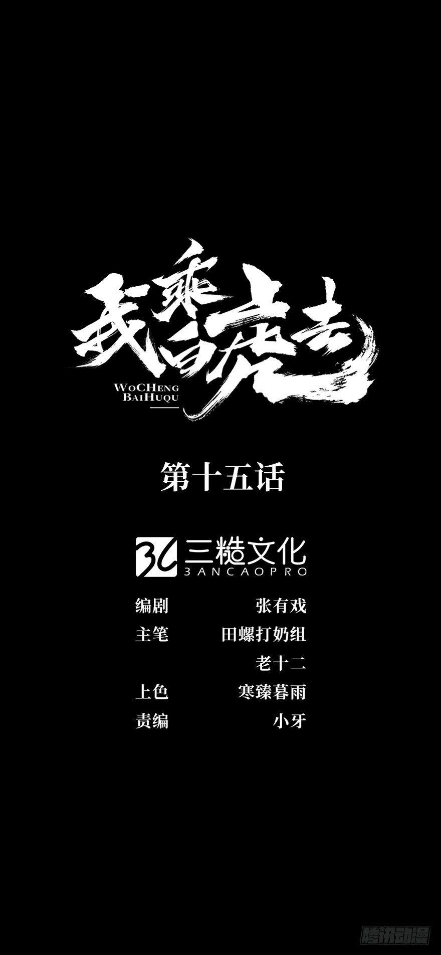 这猫倒跟狗似的-第17话