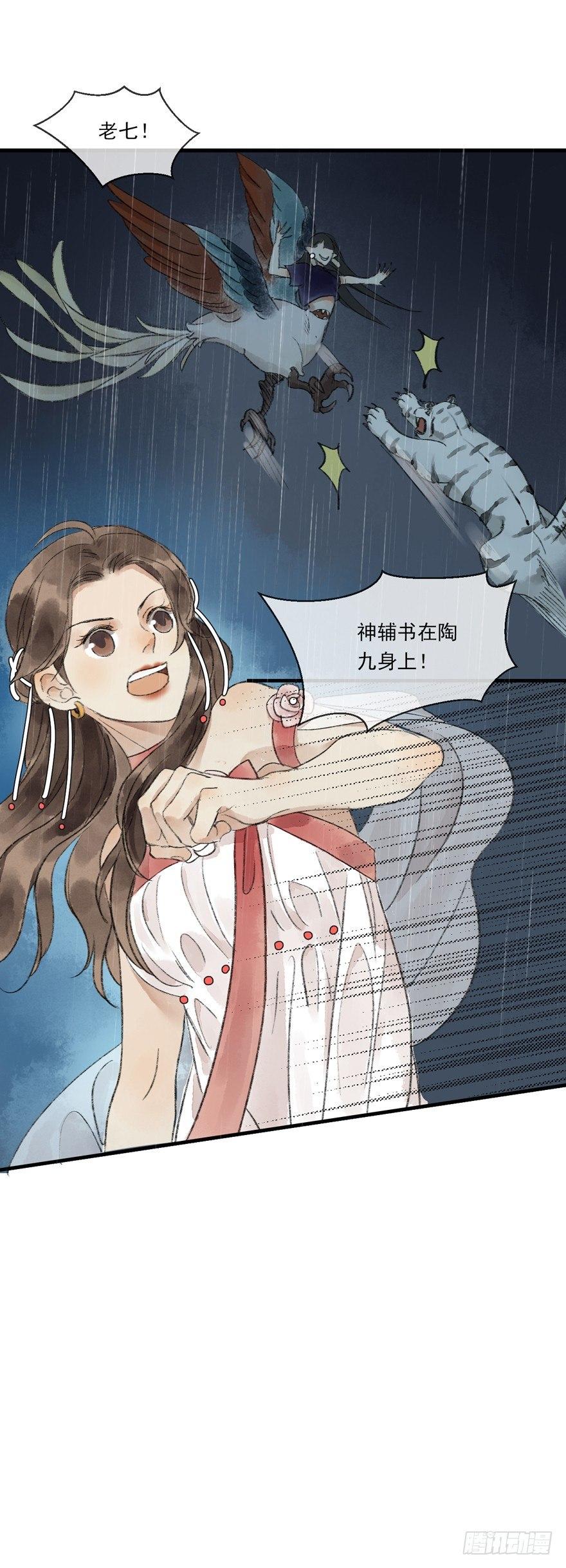 这猫倒跟狗似的-第17话