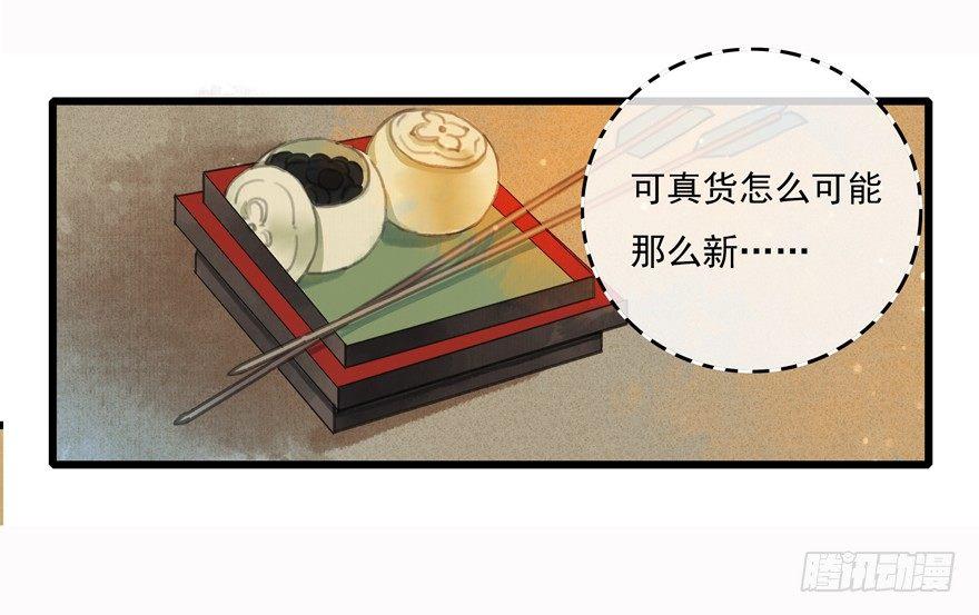大型土味cosplay-第3话
