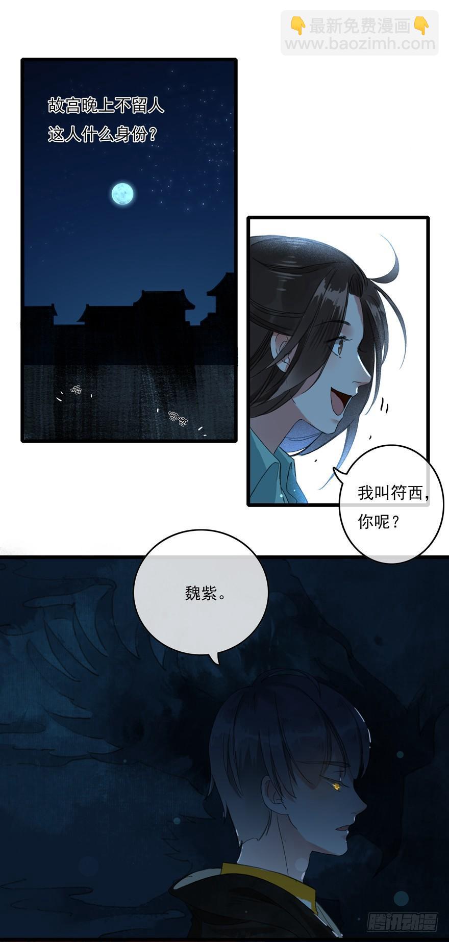 大型土味cosplay-第3话